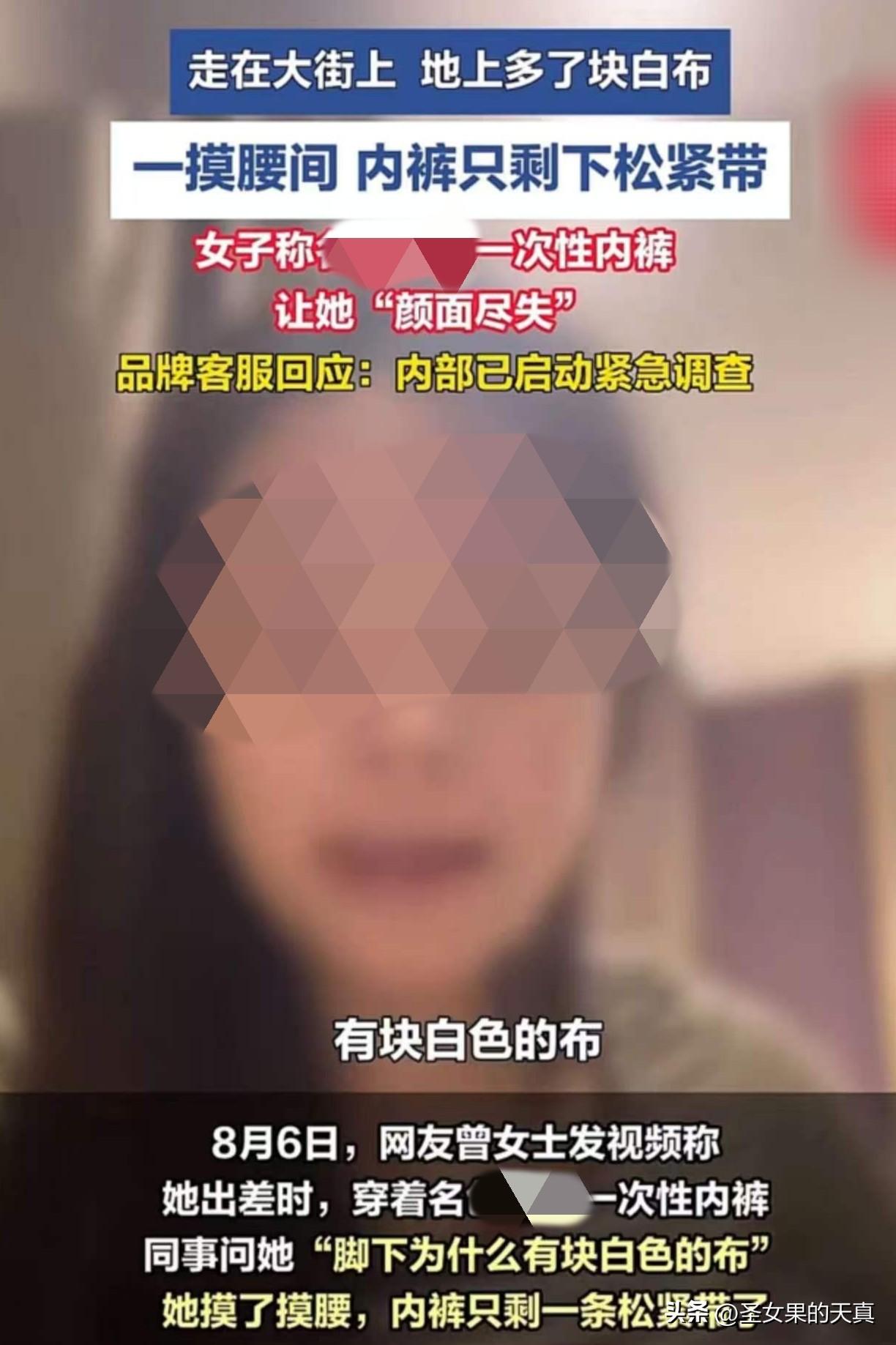 女子穿了一次性内裤逛街，内裤突然掉地，
同事问她：“你脚下掉了一块布是啥？”
女