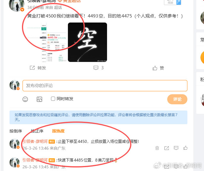 大空压境，多头跪下！给到的4493空，成功抵达4450位置完成第二单目标拿下43