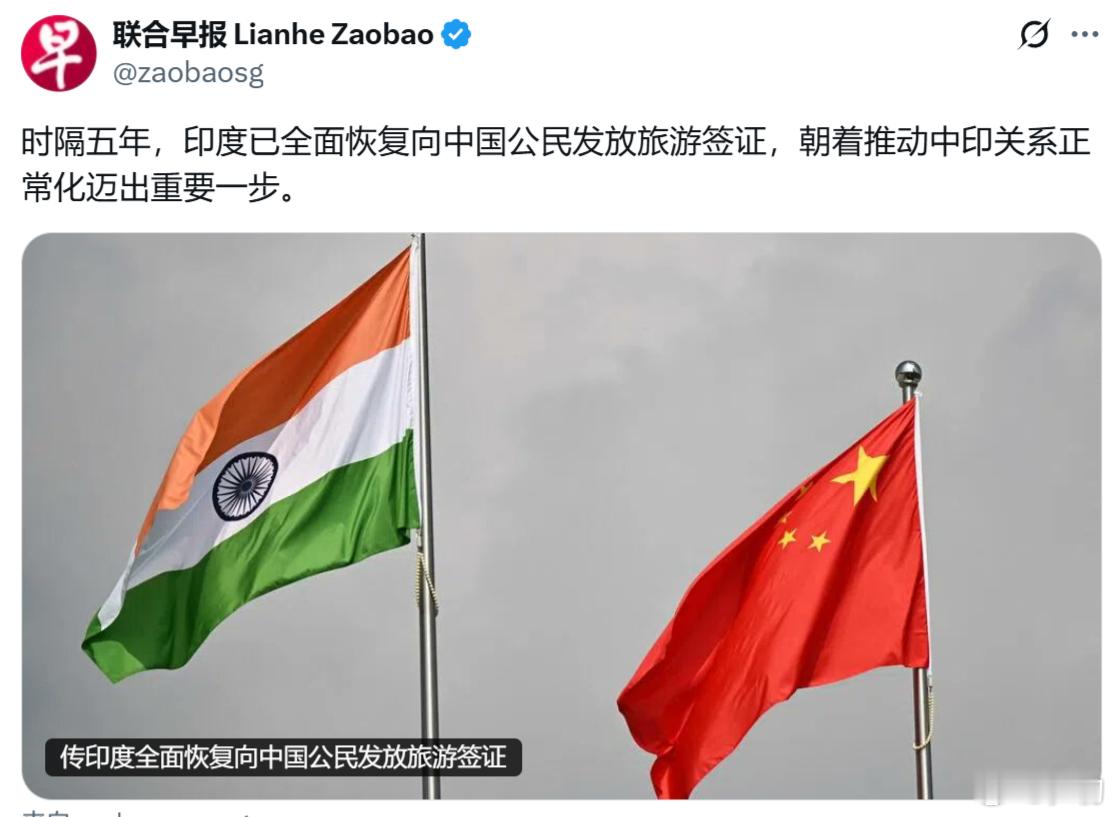 印度媒体报道，在印度在时隔五年后宣布全面恢复向中国公民发放旅游签证后，印度国家转