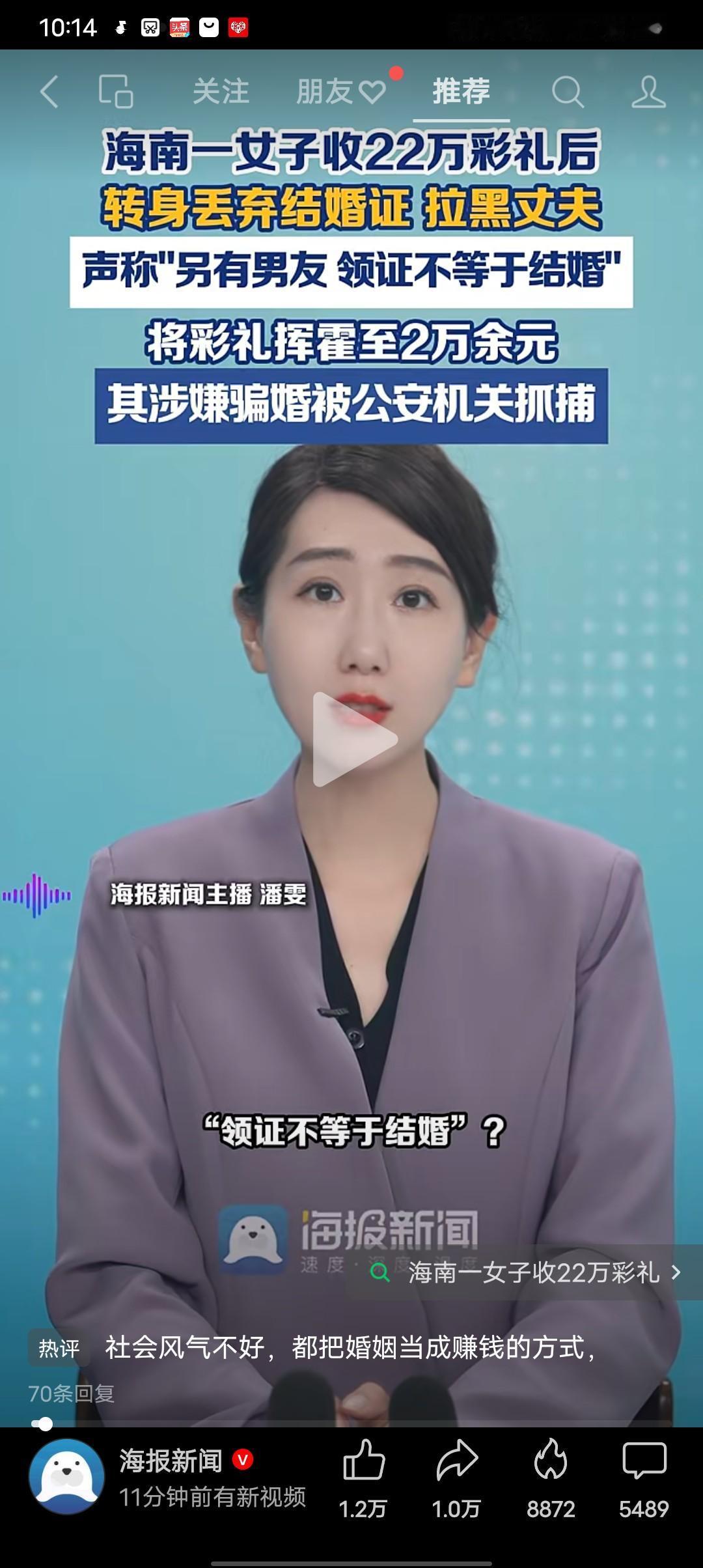 领证不等于结婚，傻了吧？
“领证不等于结婚”结婚证直接扔进了垃圾桶，转头就拉黑了