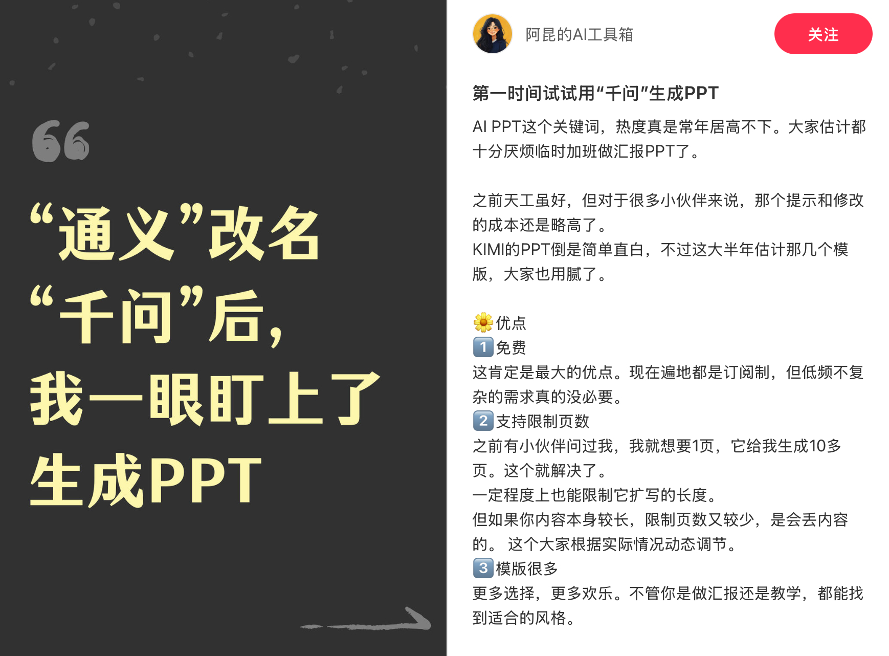 00后职场新人用AI写年终总结引争议 其实圈内人都知道头部的几个互联网大厂都是鼓