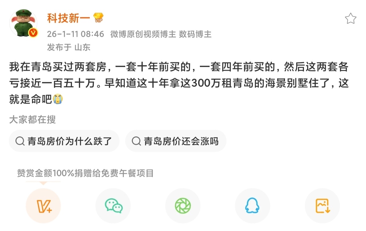 最近刷到这样的越来越多了，都是亏百万起步，我上次就发过重庆的2个数码博主，阿文鉴