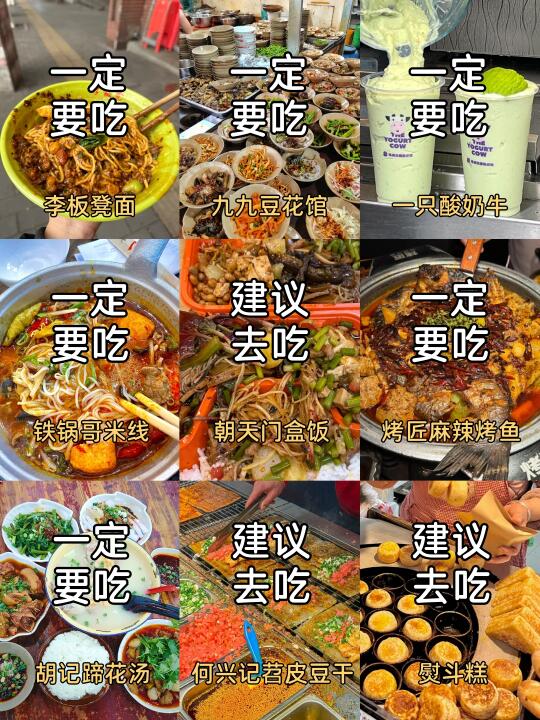 重庆本地人带路👉绝不踩雷美食合集‼