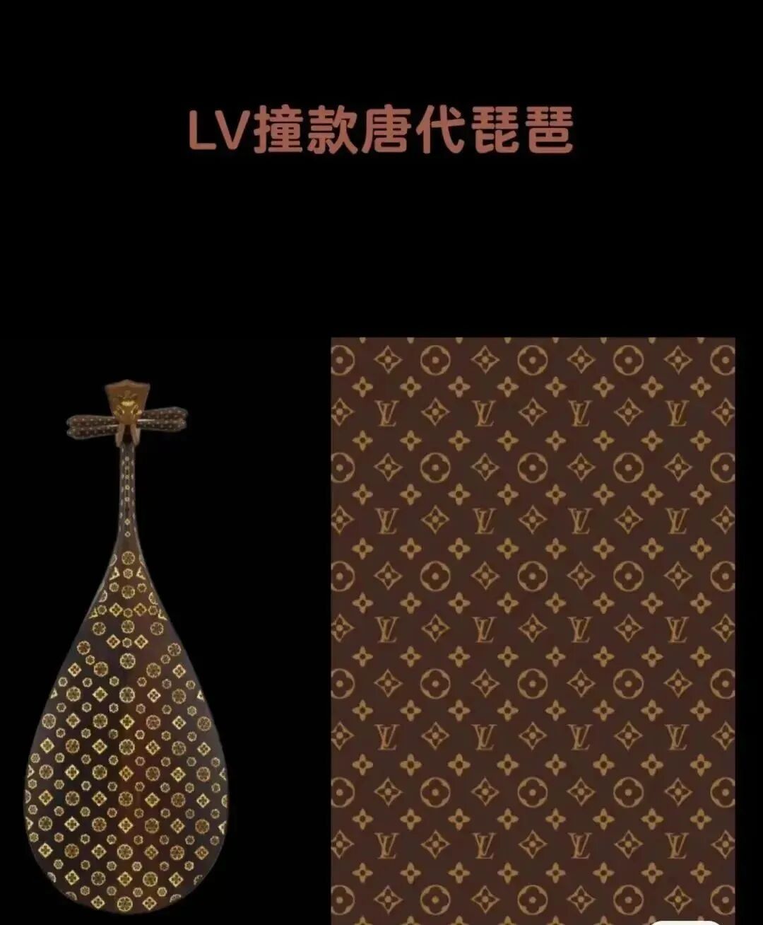 【国外大牌模仿了多少中国纹样？LV老花撞款唐代宝相花纹】近日，LV起诉茉莉奶白判
