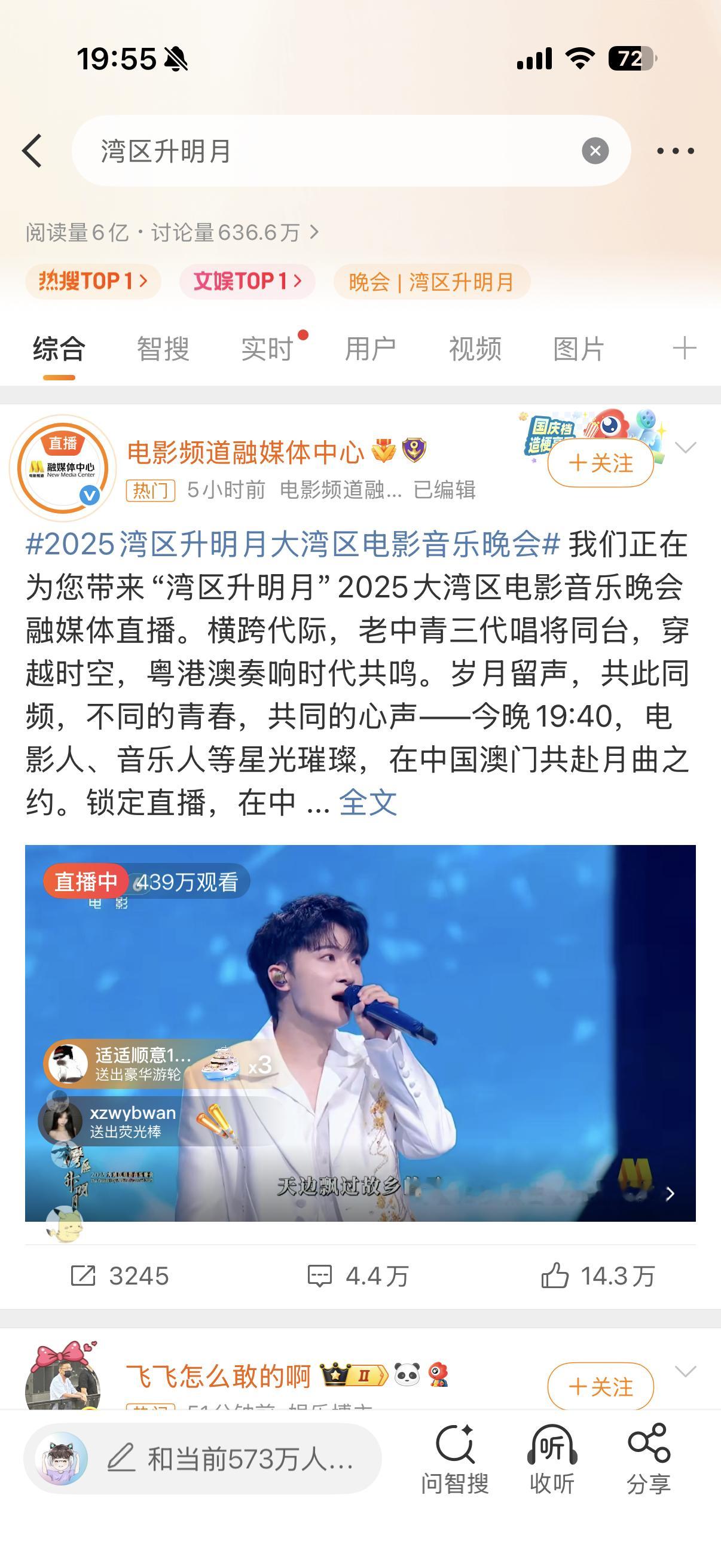 湾区升明月在看的举个手[举手][举手] ​​​