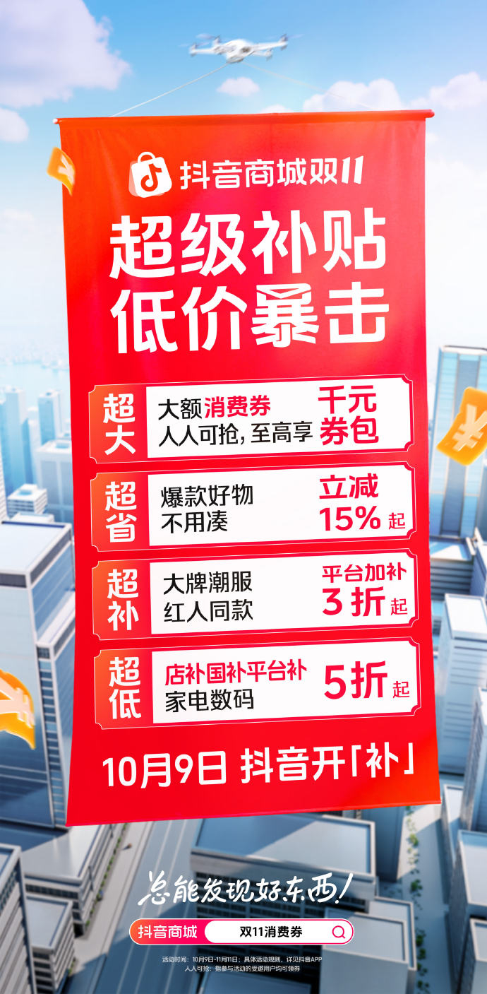 双11决赛圈72h倒计时作为资深“剁手党”，也是自己熬夜替大家整理了一份数码爱好
