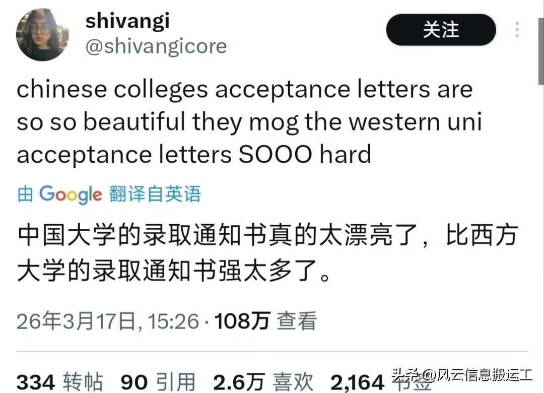 国外热帖，中国大学的录取通知书太漂亮了，比西方大学的录取通知书强太多了 ​​​