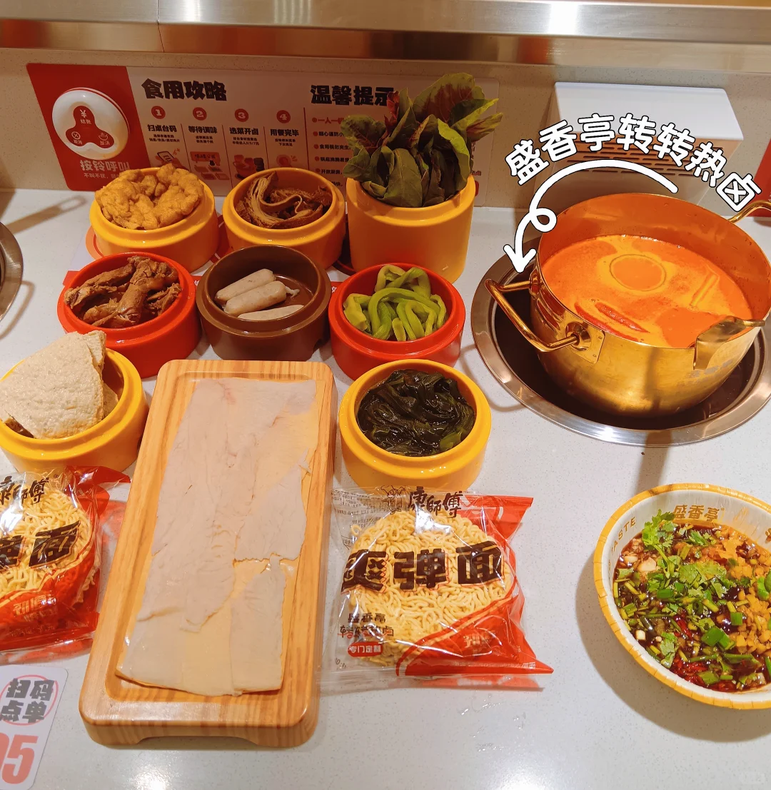 旋转小火锅新宠，热卤风味太诱人！