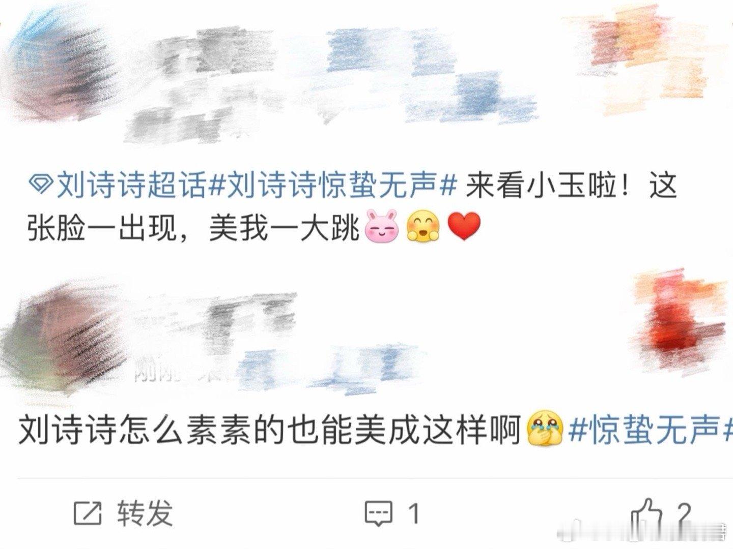 刘诗诗大屏对我眼睛特别友好 出场不多，但每一秒都值得反复回味。刘诗诗把温柔与破碎