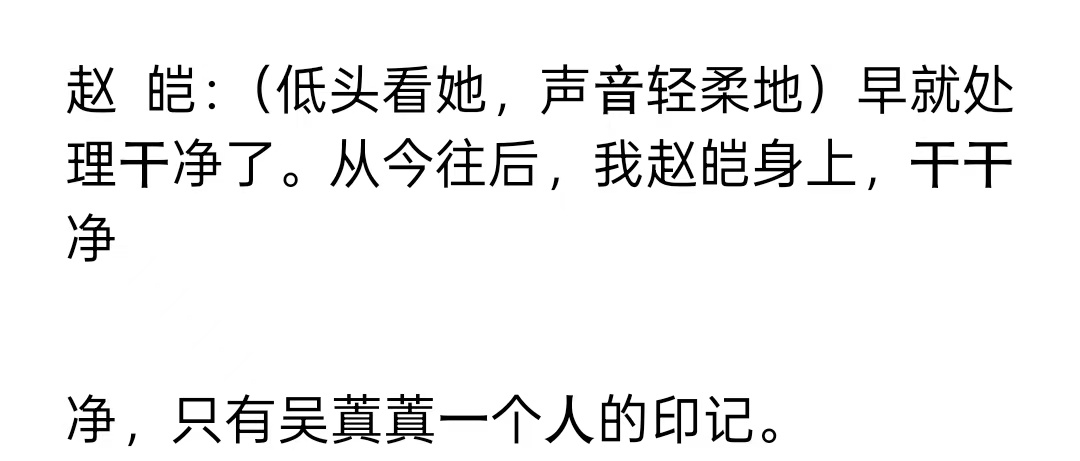 我们皑完全就是厨子的娇妻啊把当质子时候虞逸欢在自己身上留的痕迹洗干净了来认厨子当