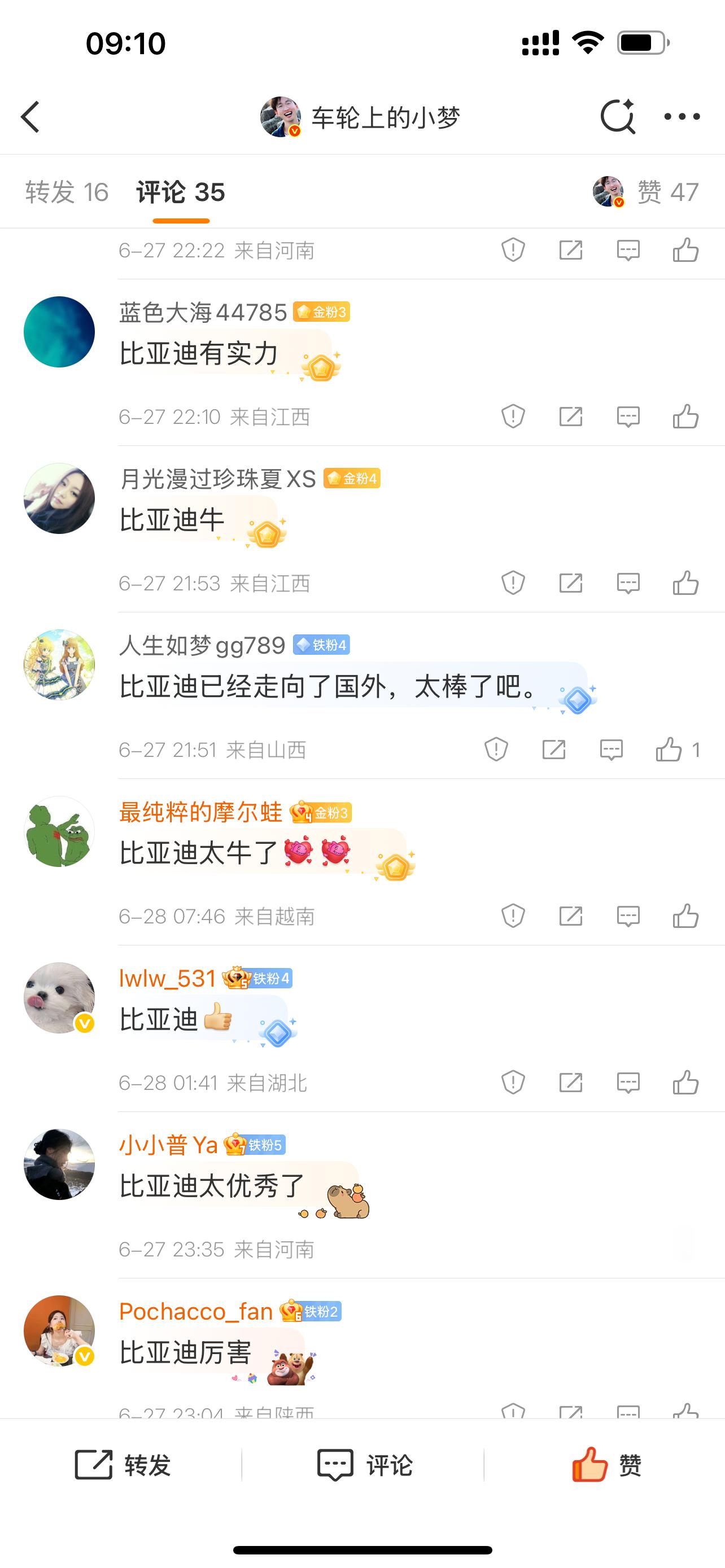 小梦狂宠粉丝 今天的截图来啦～ ​​​