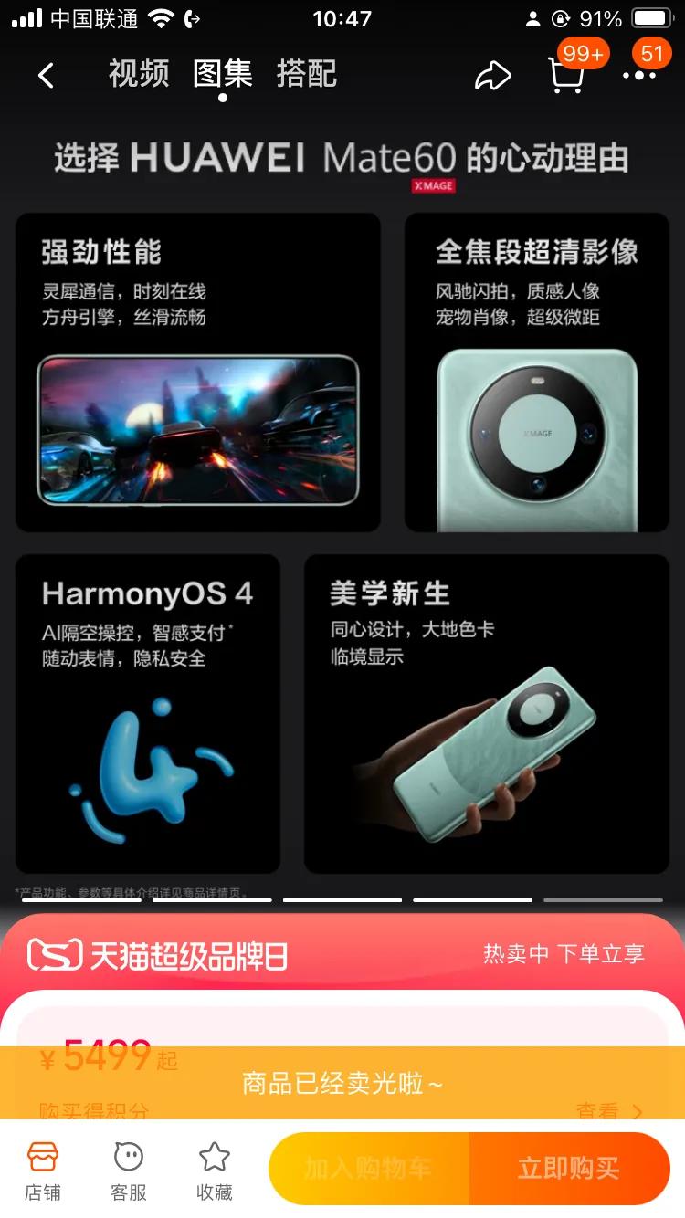Mate60确实火爆啊！到现在依然无货[奸笑]不知道线下啥情况，应该是都要预订不