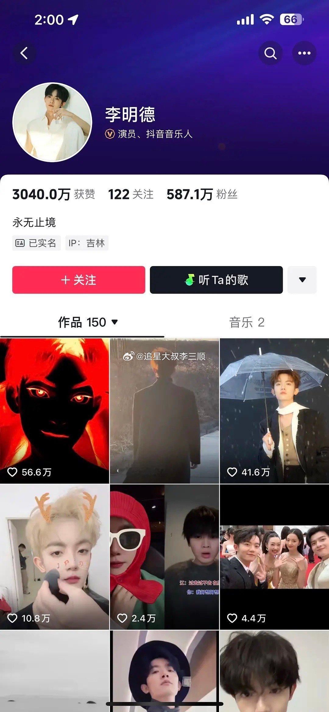 李明德 照片 2025四个搜狐预测待爆咖全白干了，张凌赫 王安宇 陈哲远 田曦薇