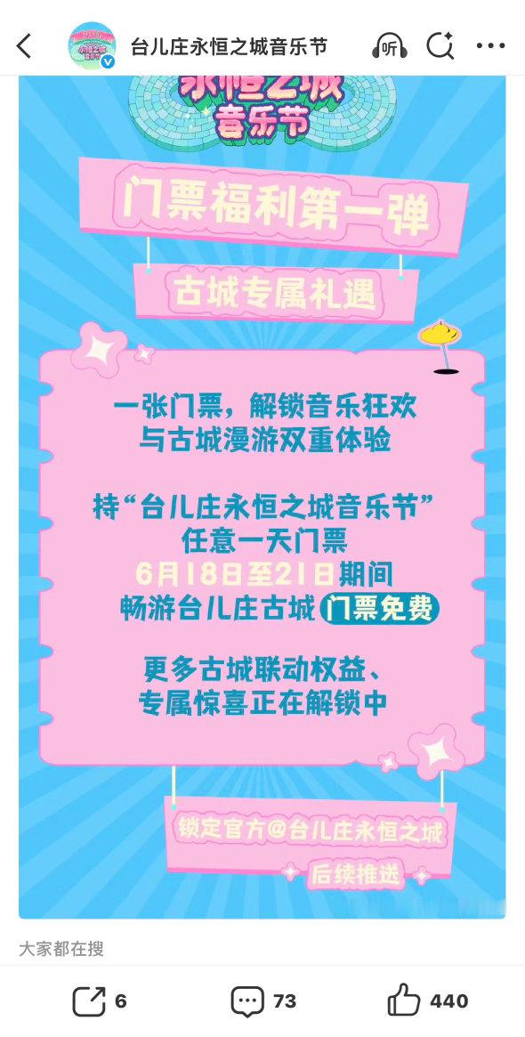 谢谢啊不用买景区门票了