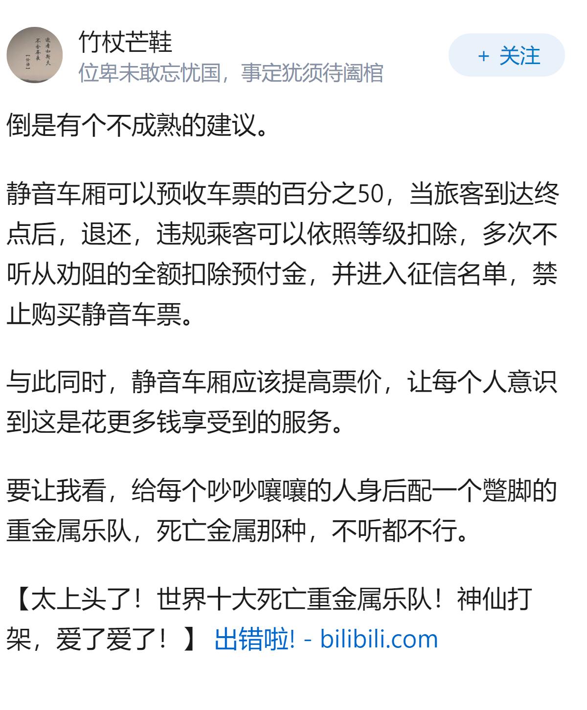 乘客在高铁静音车厢连打二十分钟电话，乘务员举牌多次劝阻均被忽视，静音车厢的柔性劝