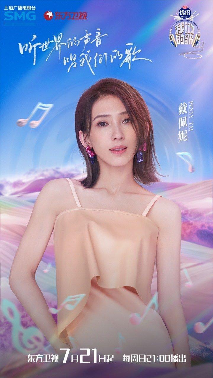 #刘宇宁睡前都看宇妮走天下# 宇妮走天下在《我们的歌》上一季中魅力无限，那一个个