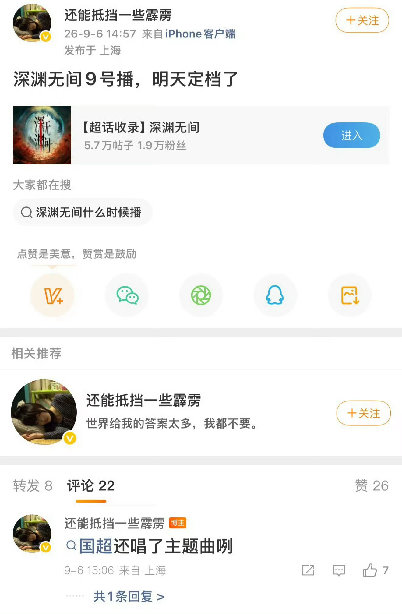 我哥真的唱OST吗，啊啊啊啊希望是真的。 播剧期间大家都动起来，下次播剧不知道什