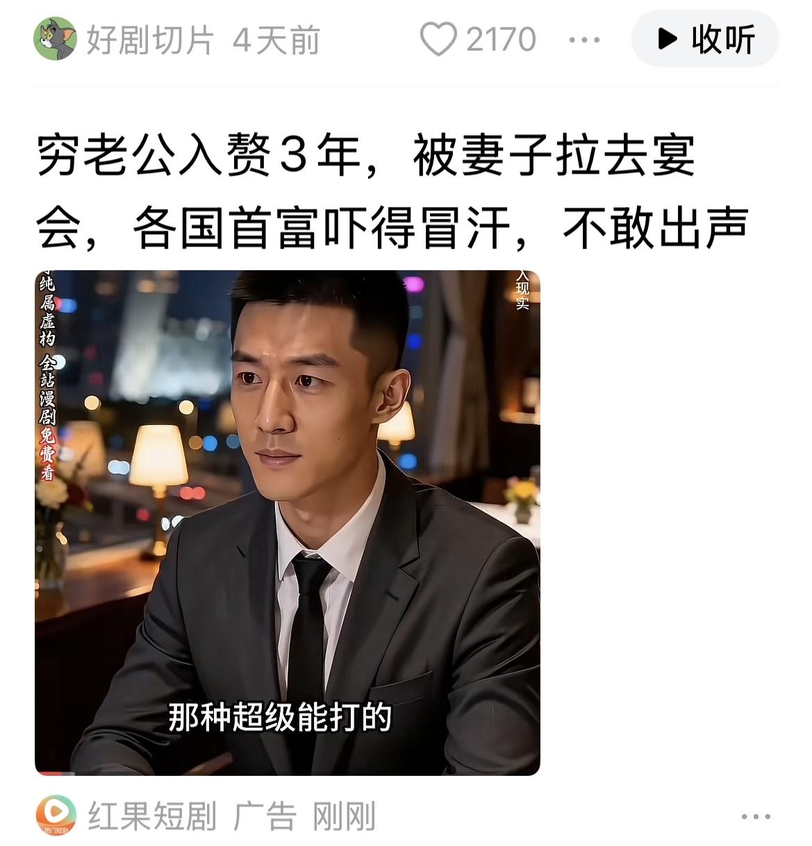 这种剧情真的看吐了！入赘三年忍辱负重，一出场就把各国首富吓成鹌鹑？说白了就是把观