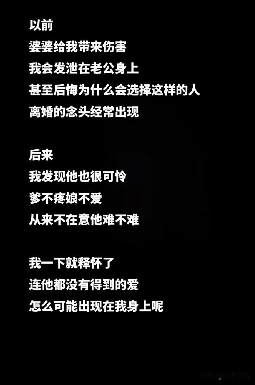 娘家疼的女儿婆家不敢欺，老公疼的媳妇婆婆不敢欺，婆家疼的儿媳外人不敢欺。