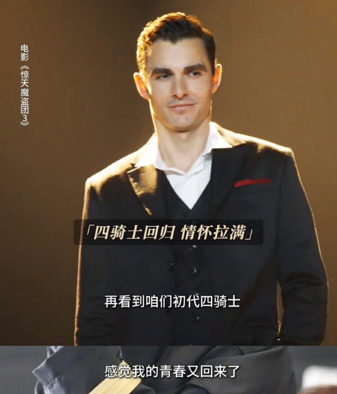 九年啊！终于等到四骑士回归！晚上迫不及待冲进影院，重温第一部时的震撼还在，现在看