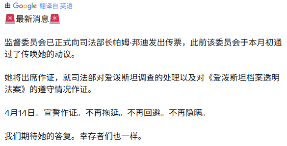 US司法部长将出庭作证。 