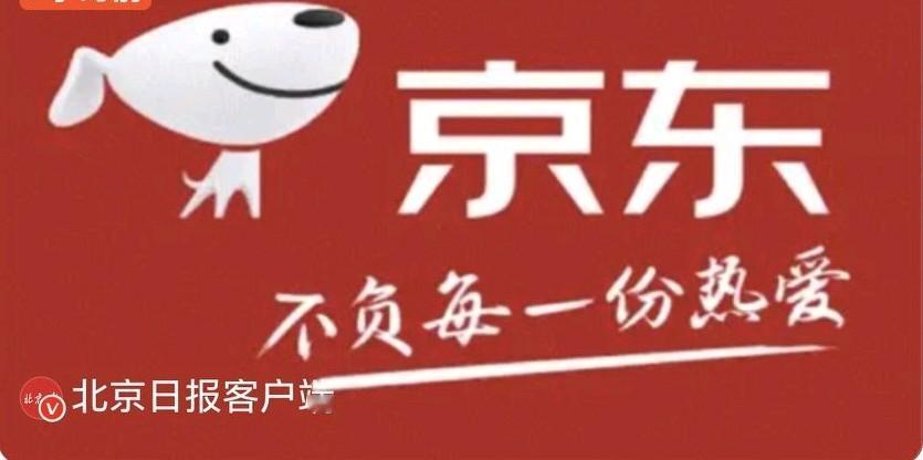 最近法国媒体报道：京东巴黎仓库上万台数码设备被盗，预估损失超3亿。12月23日晚
