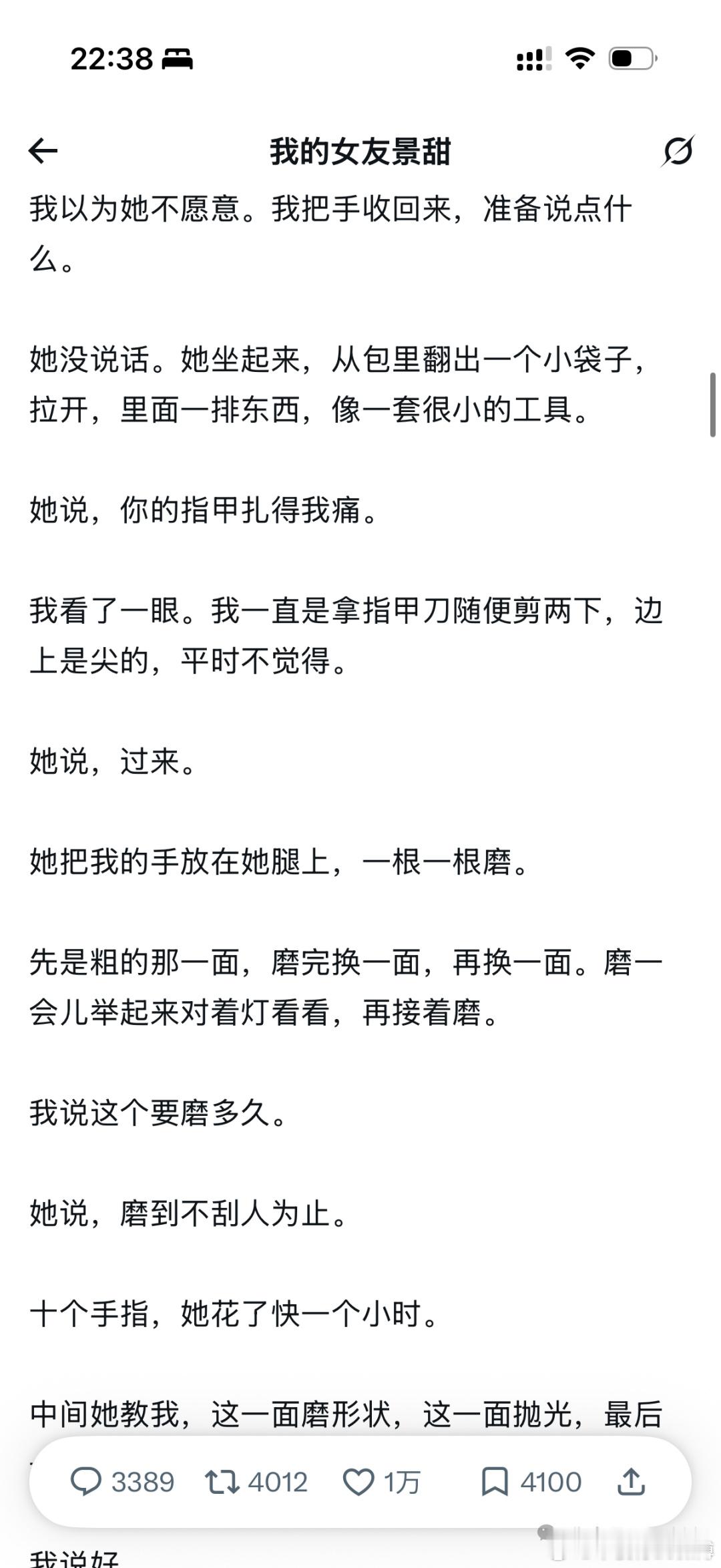 孙宇晨 我的女友景甜 孙割《我的女友景甜》完整版（1）张继科直播回应不知道孙宇晨