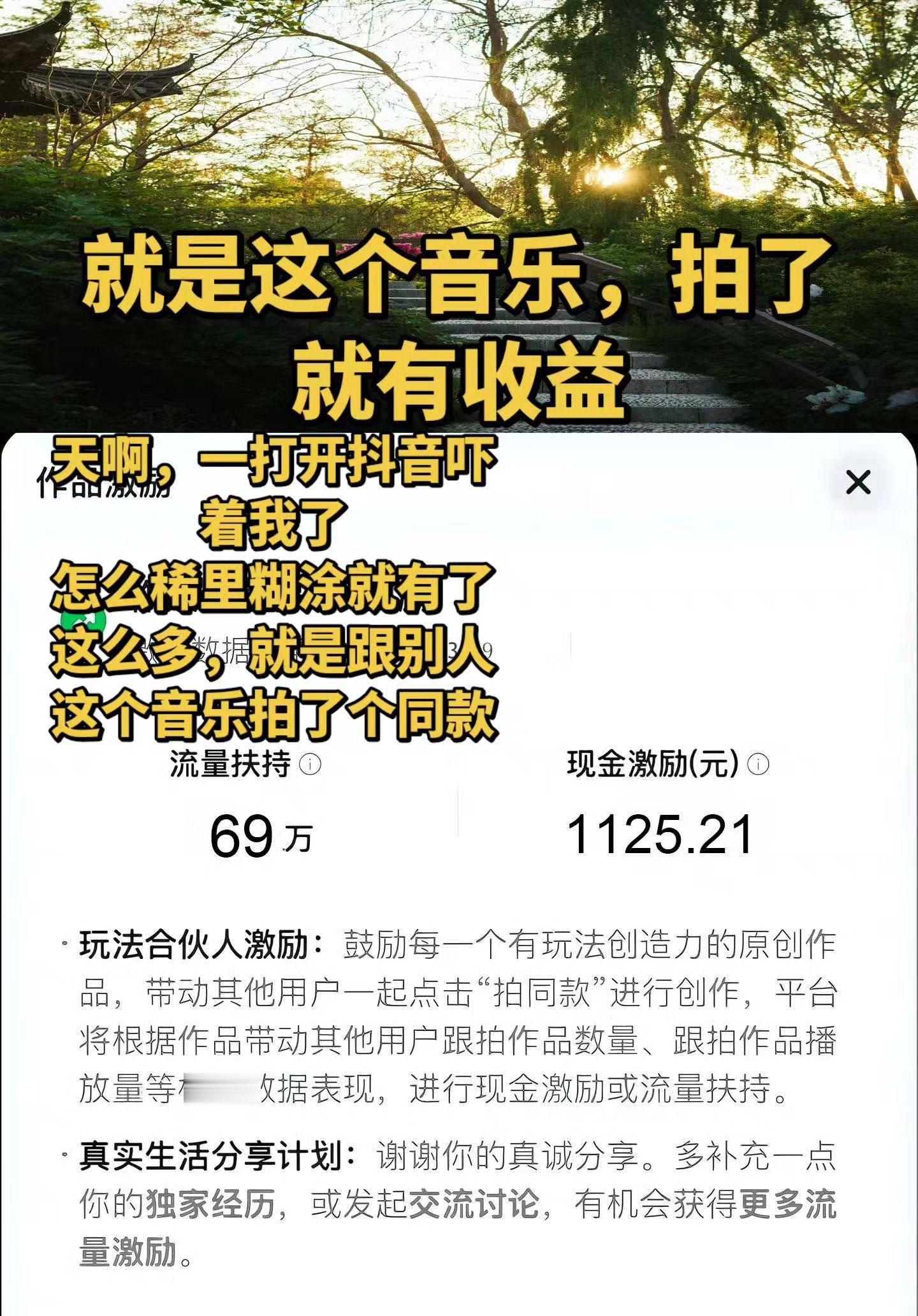 就这个音乐，拍了就有