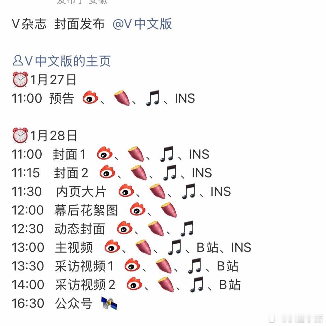 赵今麦新杂志来啦！V中文版明天预热