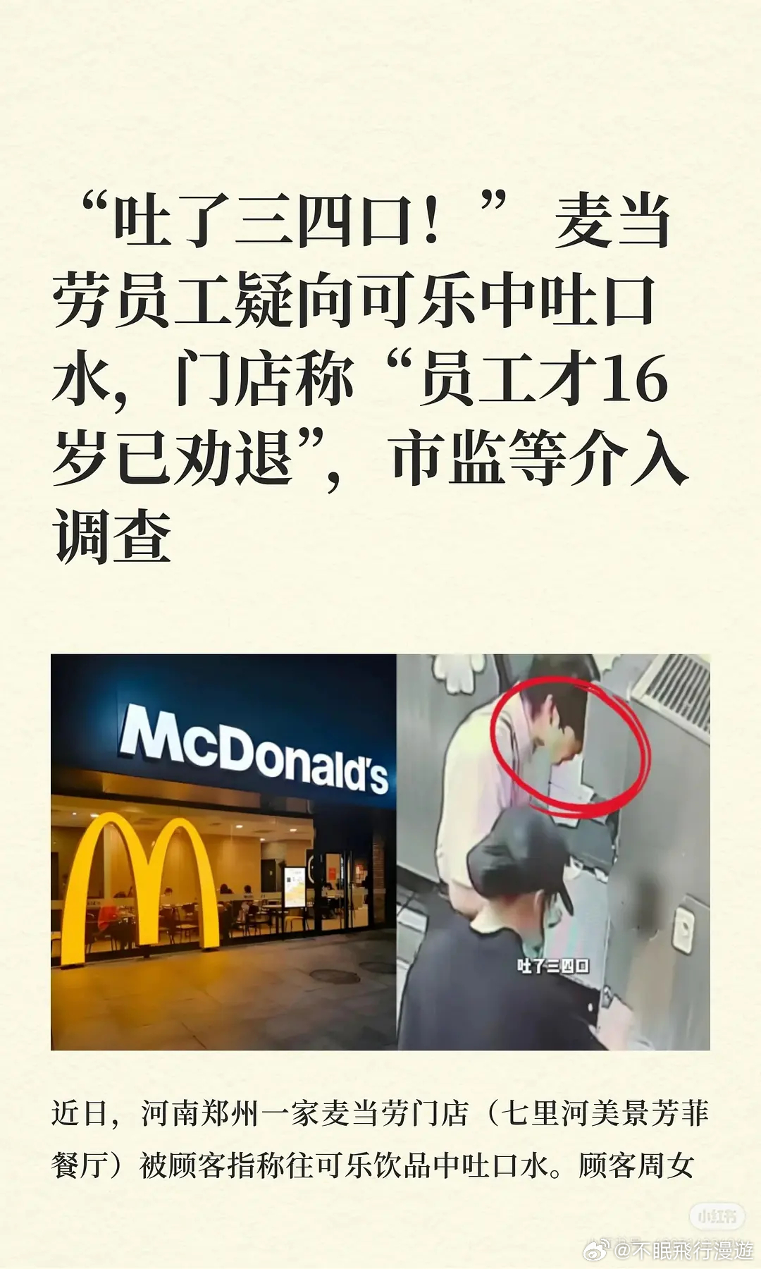 这太恶心了吧 