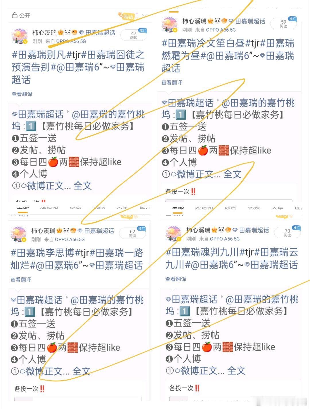 田嘉瑞魂判九川🩵田嘉瑞云九川7.26  投票“下一次见面，一定不是屏幕上，是现