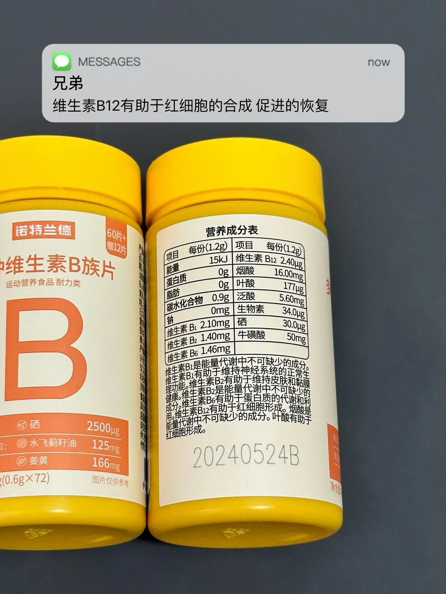 运动多 老出汗 精力差 试试这个.维生素b