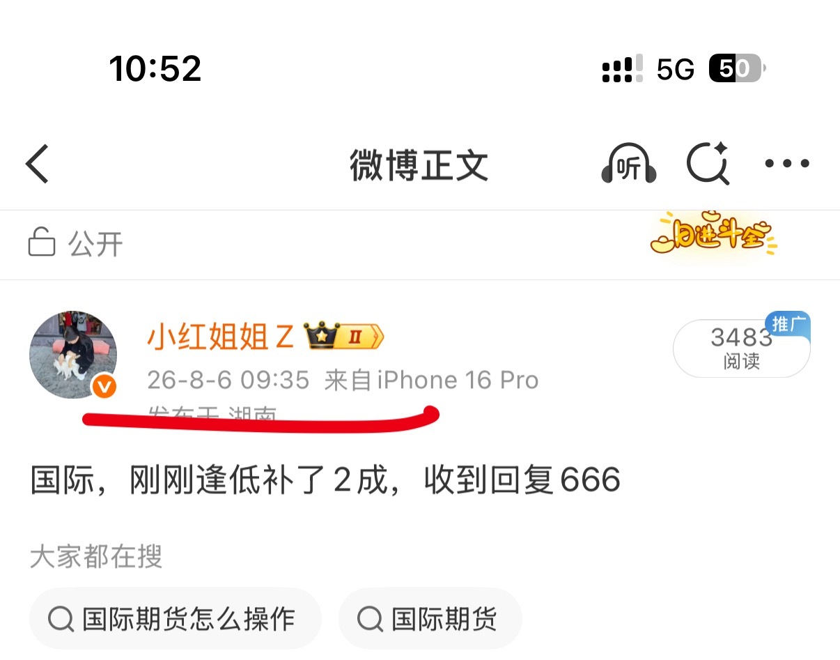 就问你们，全网像我这样那么细节的真的不多吧，国际复材低开就提示了补位点，就问你们