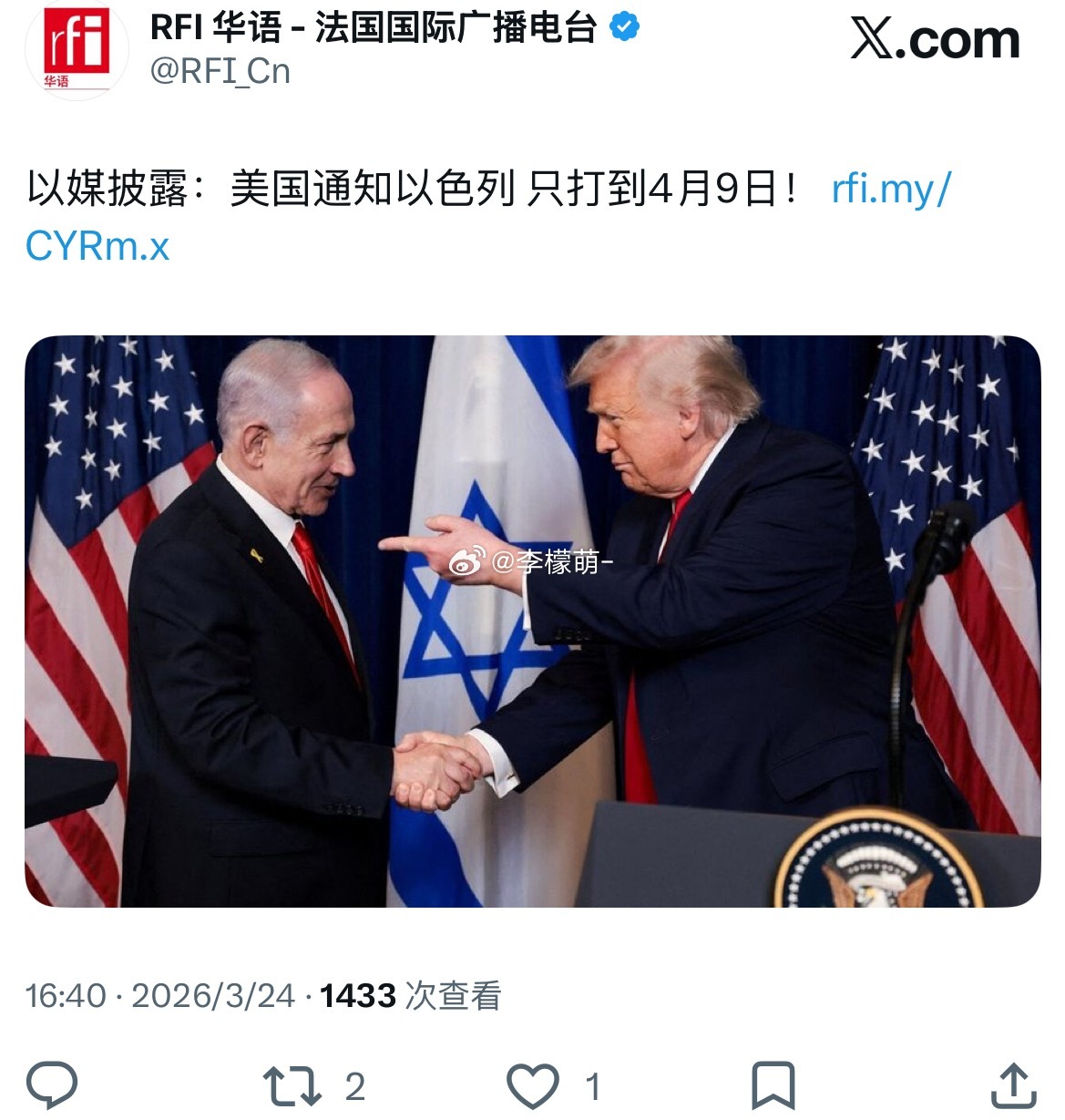 法广：据以色列媒体披露，以方收到通知，美国准备只打到4月9日为止。 