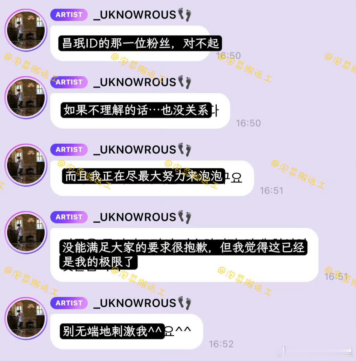 如何看待时隔两个月才来泡泡 而且一来就挂粉丝id 还训粉的郑允浩 