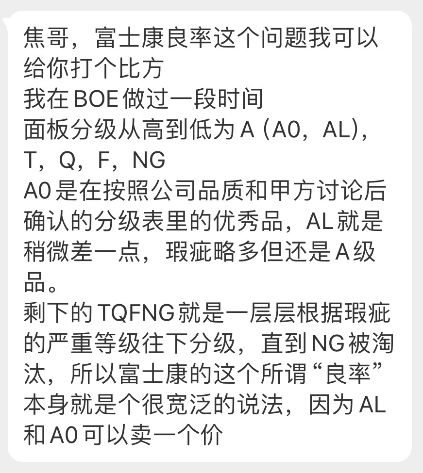 有不少网友看了国产屏幕科普的视频，担心买手机抽到 抽奖屏“S规、A规、甚至更差”