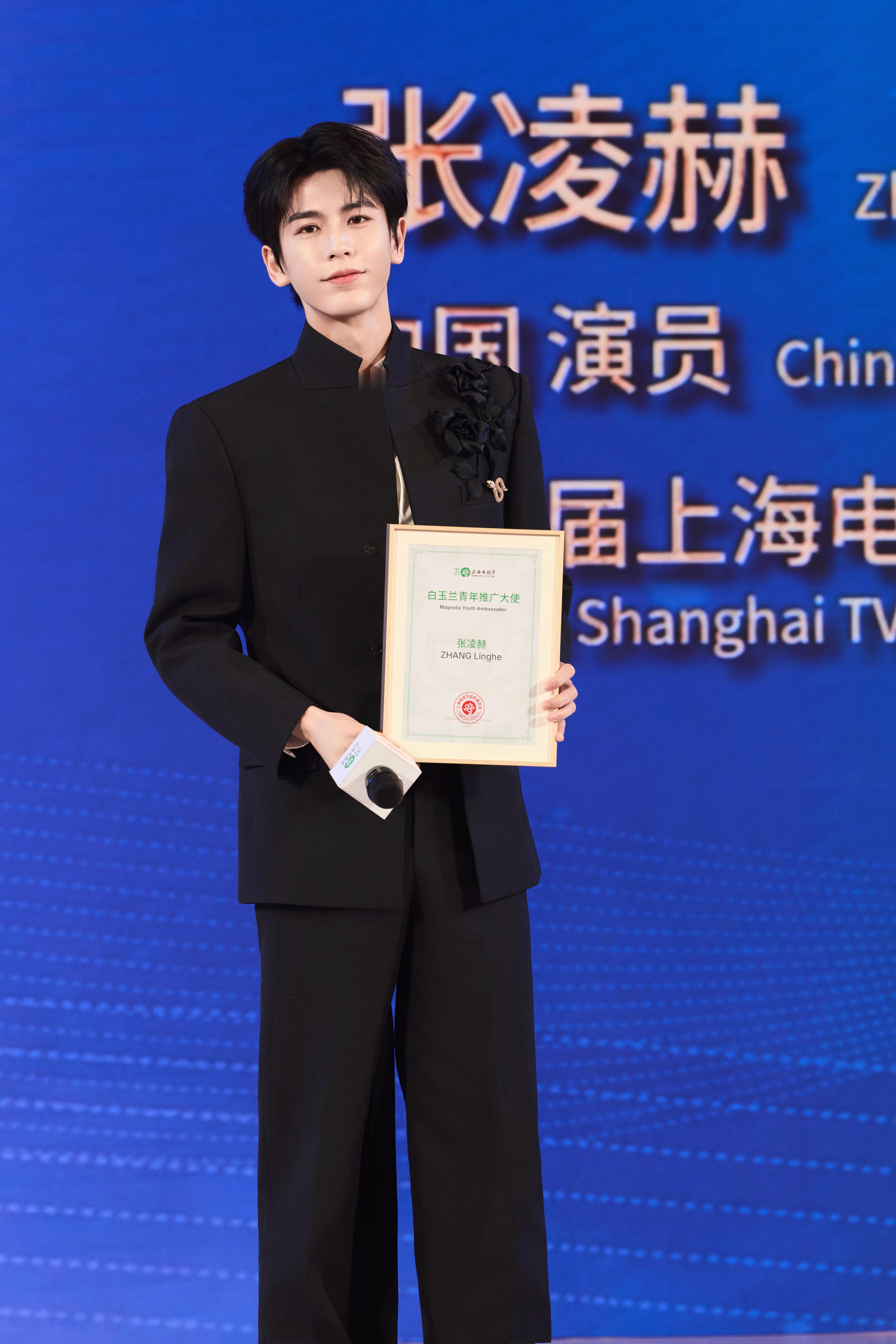 张凌赫 in 第31届上海电视节开幕式，一袭黑色新中式套装俊逸得体，花形装饰和飘