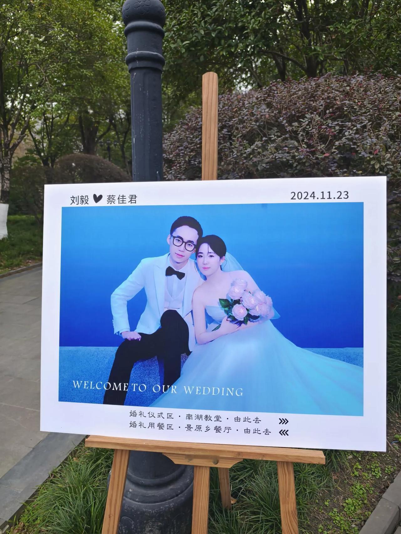 偶遇结婚
        ——南木子
南湖公园有教堂，
一对新人着婚装。
亲戚朋