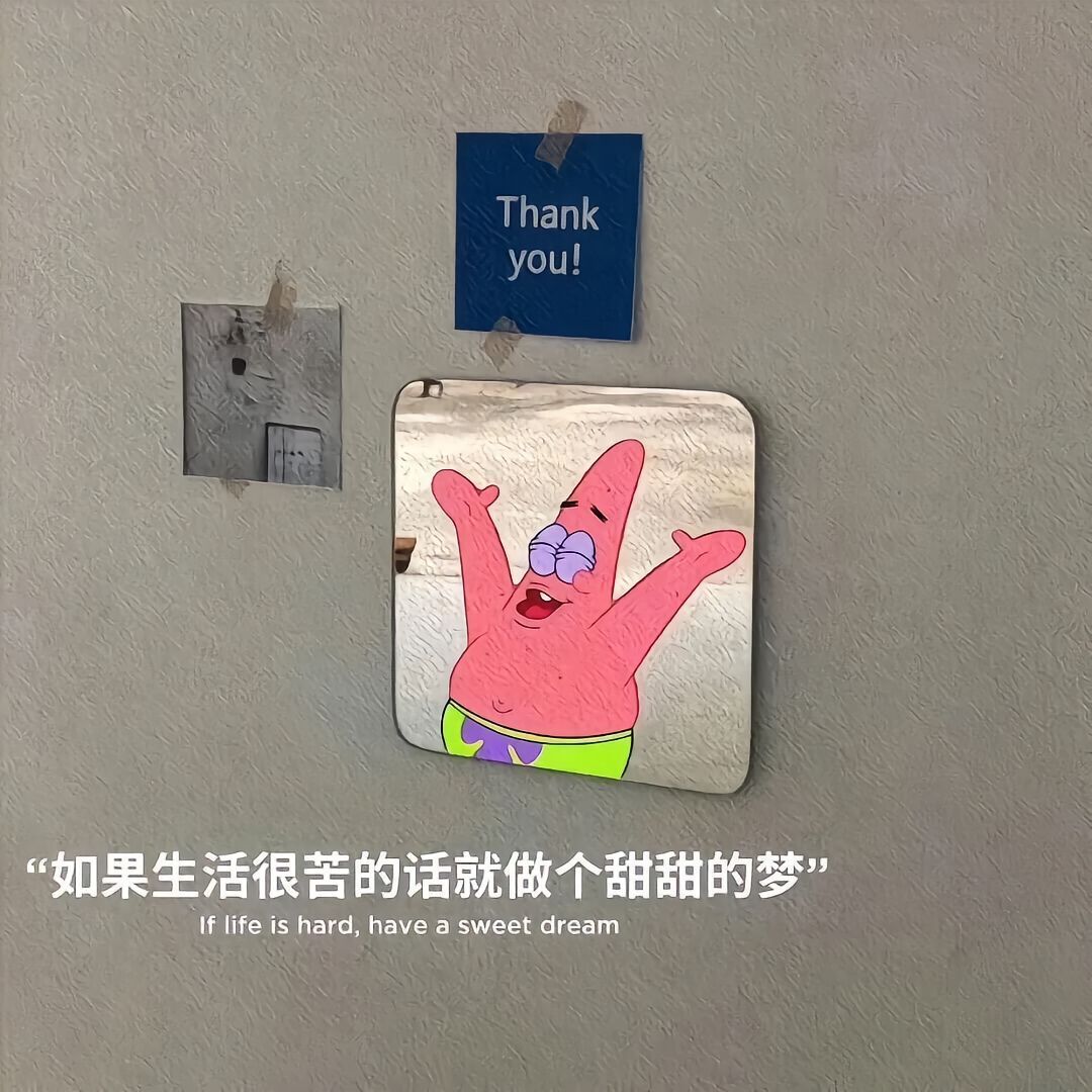 ꒰😔꒱ 𝙂𝙤𝙤𝙙 𝗻𝗶𝗴𝗵𝘁 ᵎᵎᵎ⛱“习惯了懂事，稍微任性