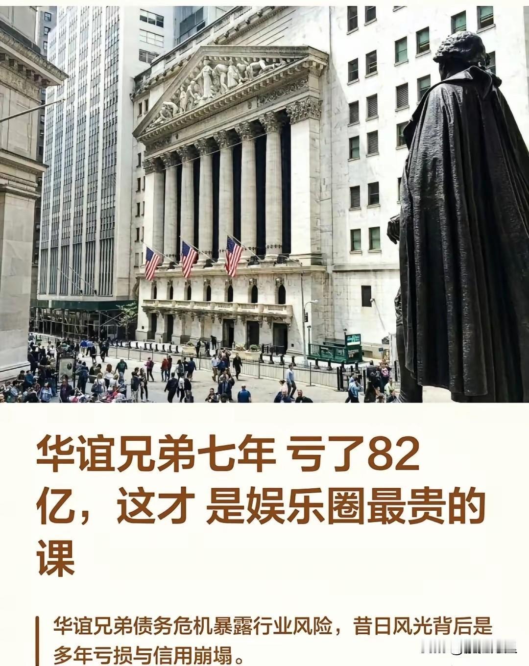 自从那年支付宝上市被紧急叫停后，华谊兄弟就开始走下坡路，本想着借支付宝上市大赚一
