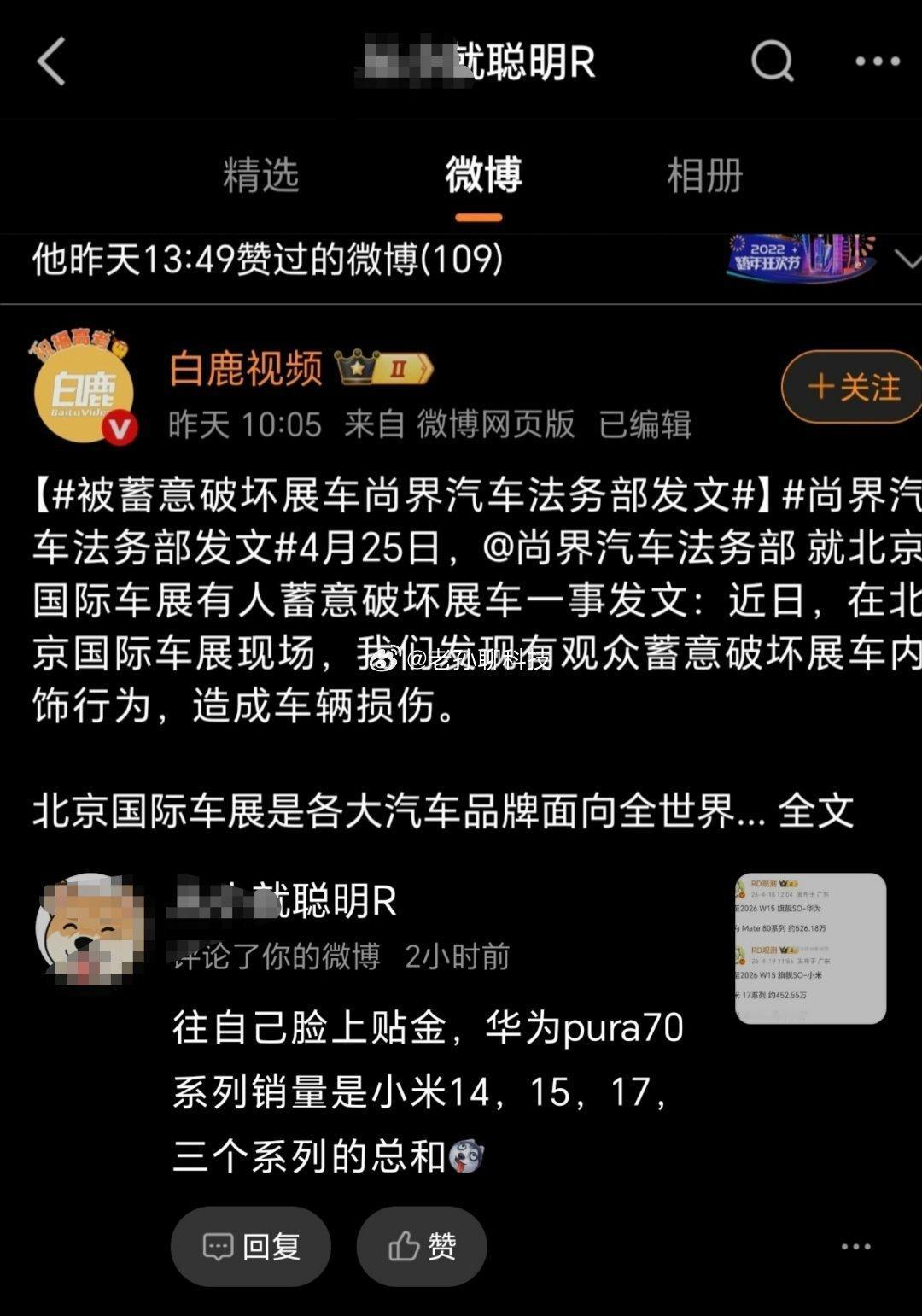 华为Pura 70系列是小米14系列、小米15系列、小米17系列三大系列销量总和