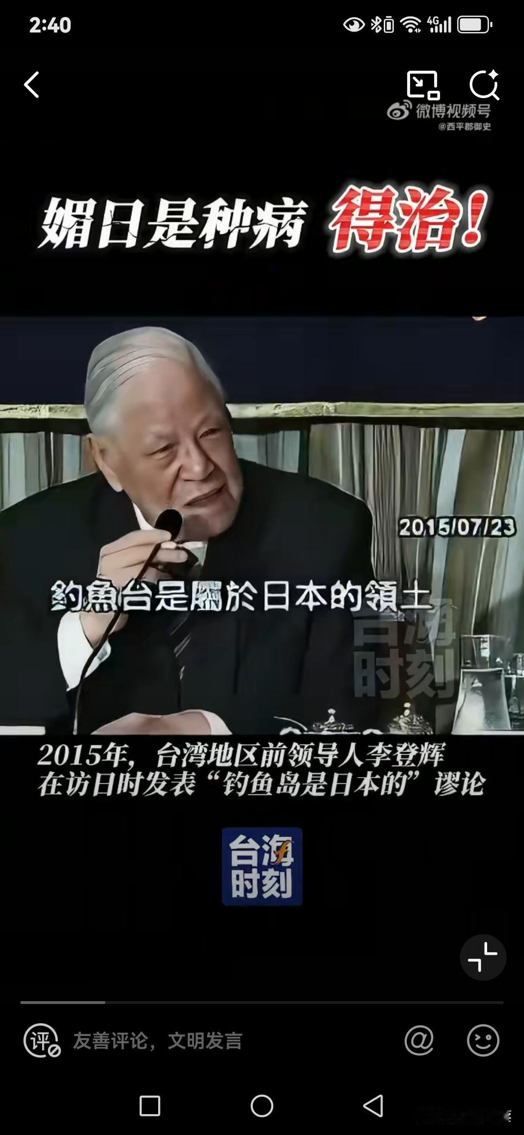 台湾这些台独绿蛙分子的所做所为，会被一件件的记下，会有清算的一天！