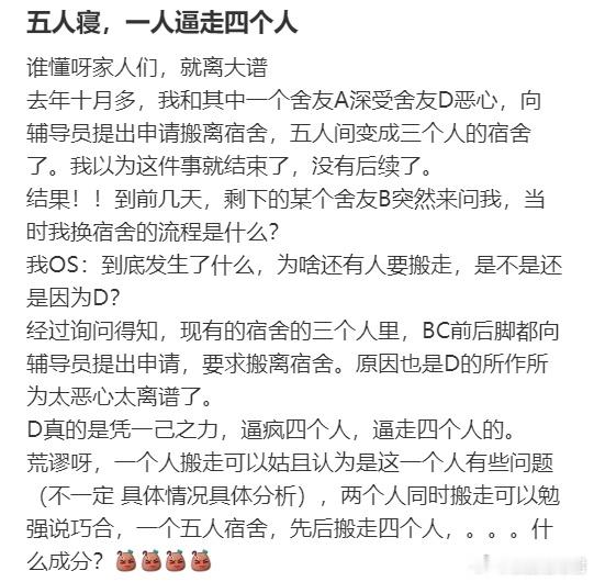 五人寝，一人逼走四个人[哆啦A梦害怕] ​​​