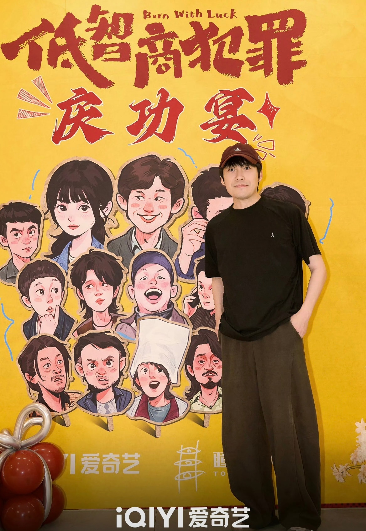低智商犯罪 哥嫂杀青大合照圆满定格，哥嫂搭档火花十足，市井小人物的探案故事轻松解