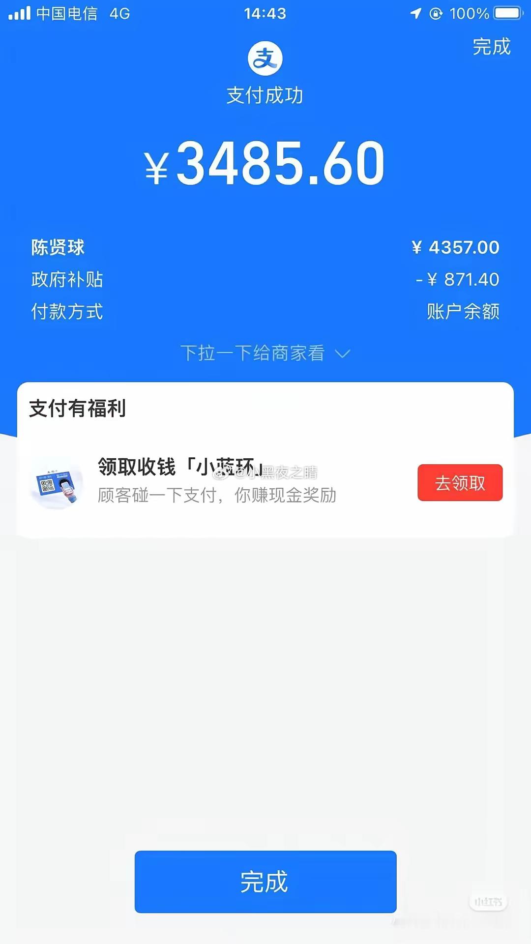 支付宝P000级事故！所有订单减免20%，阿里程序员过不好年了根据V2EX论坛的