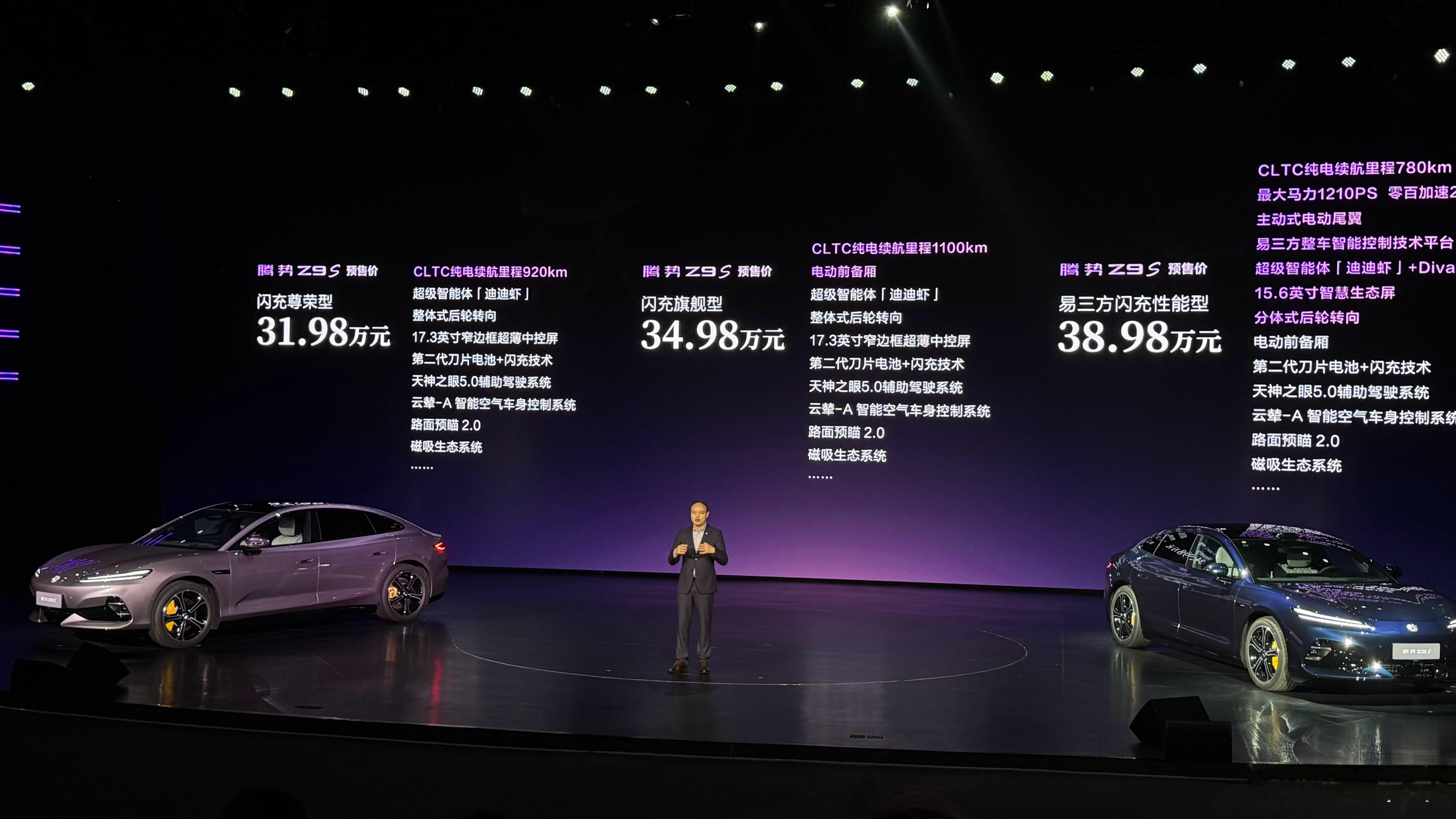 腾势Z9S 正式开启预售 31.98-38.98万元 