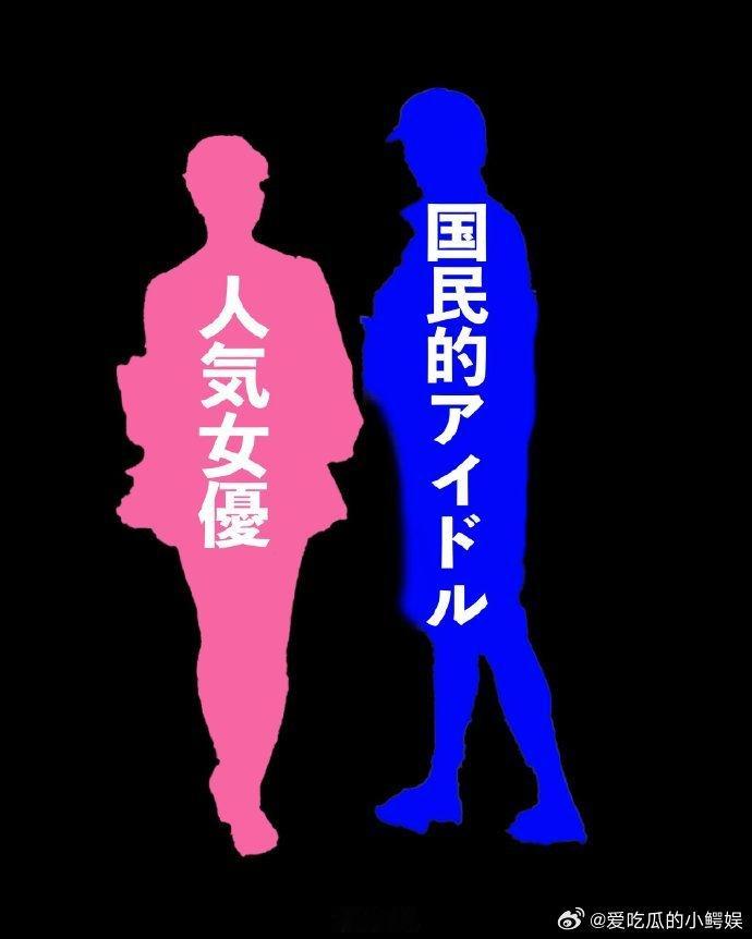 周刊文春发布恋情预告文春曝国民偶像与人气女演员恋情 重磅消息来袭，周刊文春紧急预