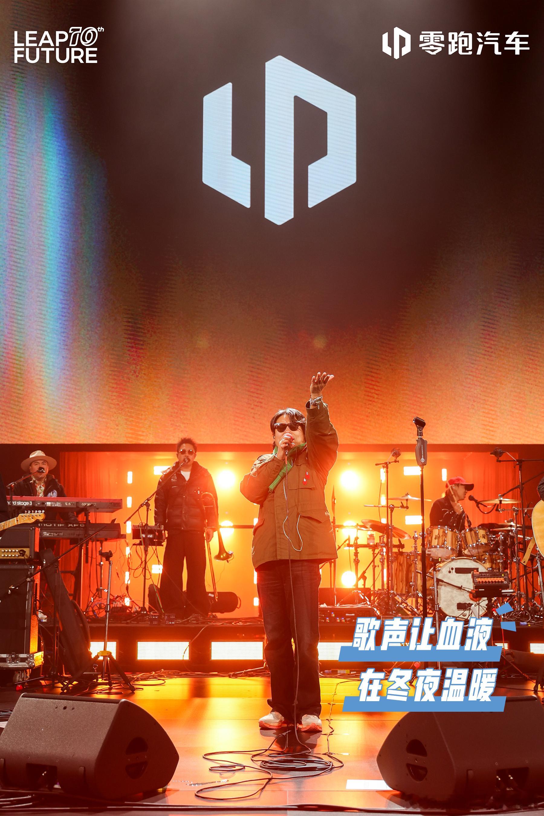 今晚零跑10周年发布会 有GALA乐队！！！零跑汽车十周年