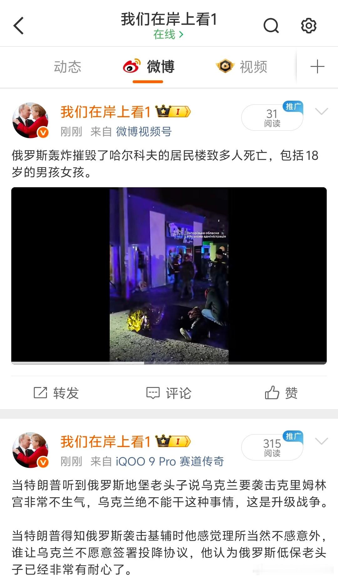 特朗普再次索要诺贝尔和平奖。他说俄罗斯地堡老头子很有耐心的遵守了他的承诺，没有在