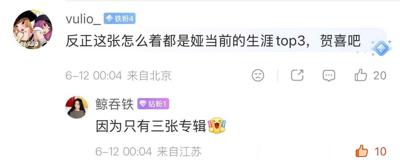我都笑哭了 
